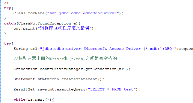 JSP连接ACCESS数据库的代码示例