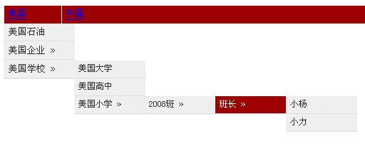 ASP无限级展开菜单（含数据库）