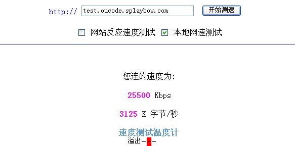 ASP在线测网速的程序
