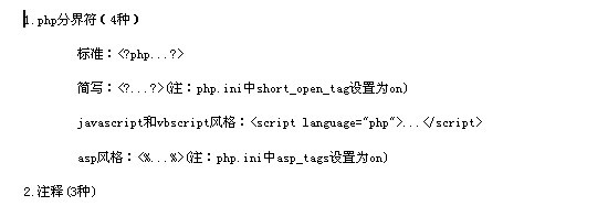 php基础知识总结一